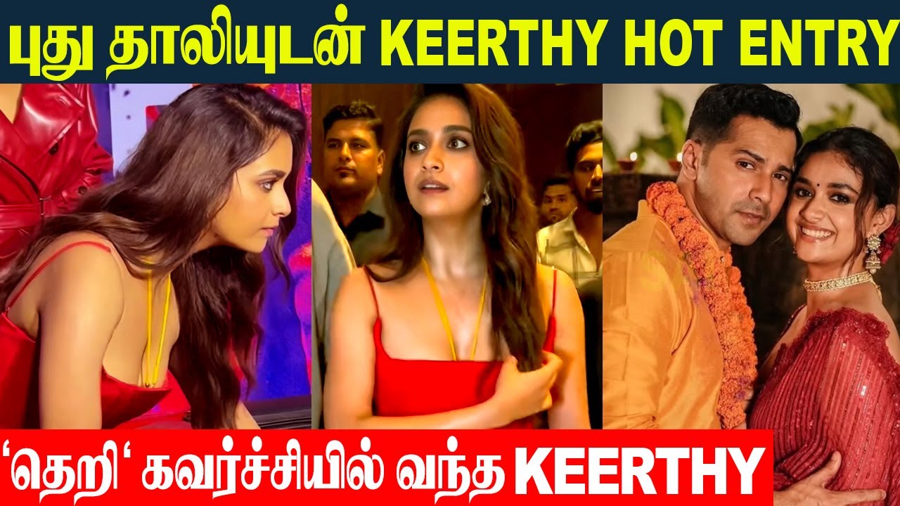 Keerthy Surersh Stunning Hot 🔥 After Marriage | Baby John Promotion At Dubai | Atlee | Antony