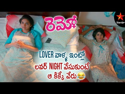 Keerthy Suresh and Sivakarthikeyan Super Scene | Remo Movie Highlight  Scenes | Star Maa