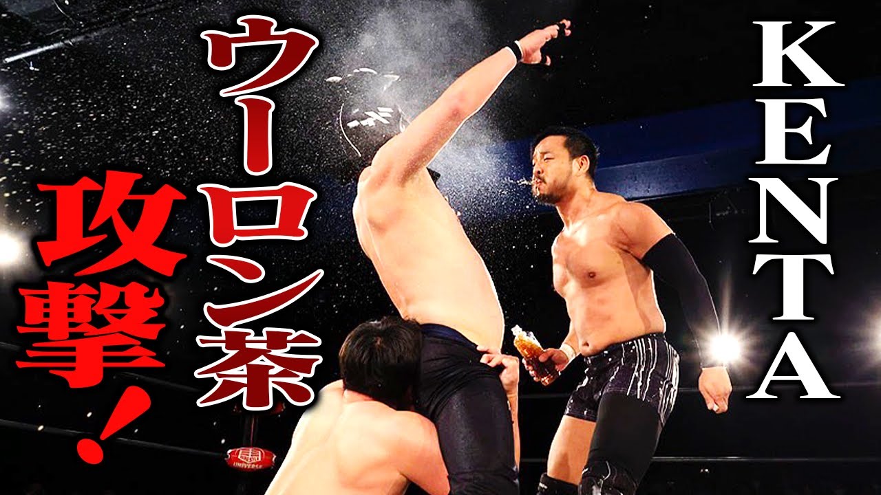 水かけ被害のKENTA、新弟子に囲まれ厳戒態勢で入場！最後に驚愕のウーロン茶攻撃を喰らわせ、勝利を勝ち獲る！｜📣6.3後楽園大会チケット好評発売中！