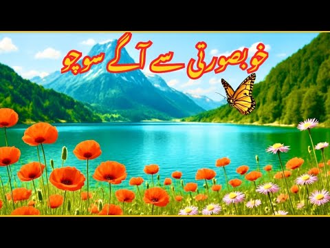 Khoobsurti Se Aage Socho | Molana Romi | Episode-12