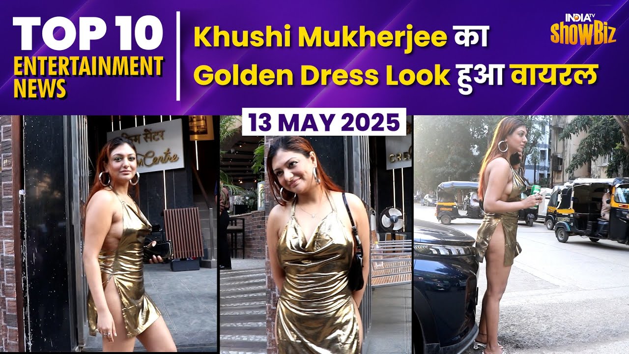 Khushi Mukherjee की Dress पर क्या बोले Uncle? Alia Bhatt ने दिया जवाब | Entertainment Top 10