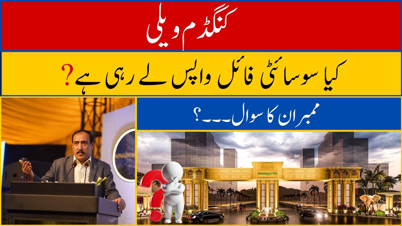 Kingdom Valley Islamabd Latest News II Kingdom Valley Resale