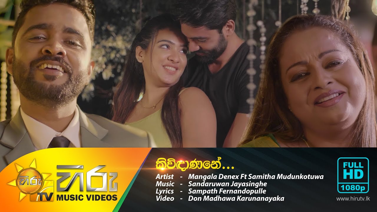 Kividanane | Mangala Denex Ft Samitha Mudunkotuwa [www.hirutv.lk]