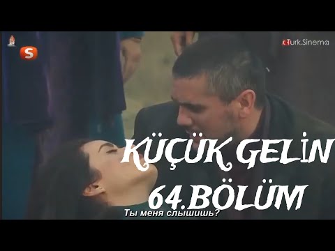 KÜÇÜK GELİN 64. BÖLÜM