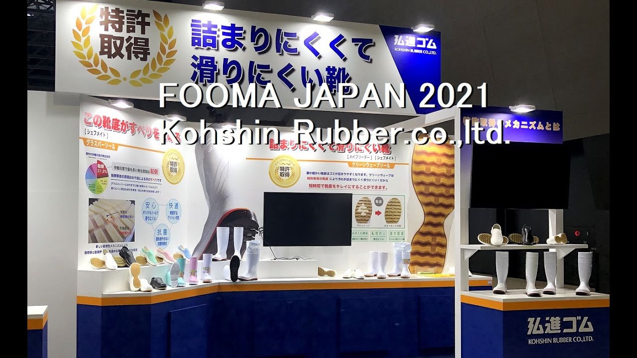Kohshin Rubber @ Fooma Japan 2021