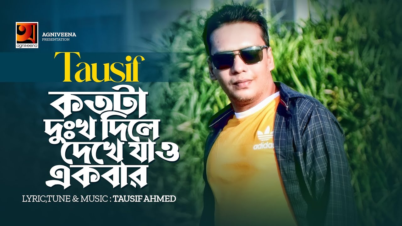 Kotota Dukkho Dile | Tausif | কতটা দুঃখ দিলে | New Bangla Song 2022 | Bangla Song