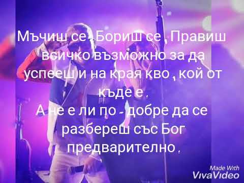 Krisko ft Slavi Trifonov & Ku - Ku Band - Edno Ferrari Model 2019 ( Текст )