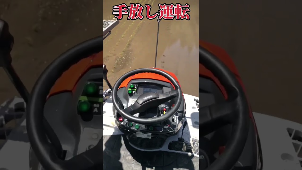 Kubota NW6S GS #kubota #クボタ #nw6s#クボタ田植機#田植え #田植え機 #クボタトラクター #田植機#kubota #クボタ #kubotatractor