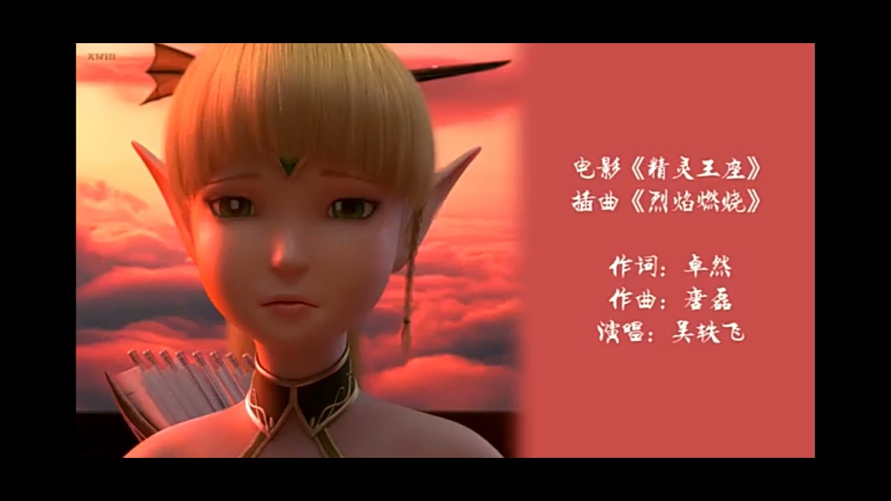 Lagu (Throne of elves) dragon nest 2