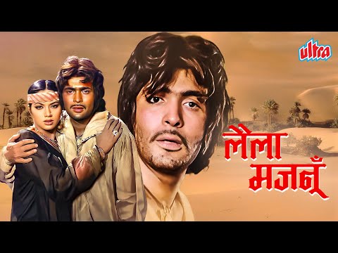 Laila Majnu (1976) - Rishi Kapoor, Ranjeeta, Danny Denzongpa - 70s Bollywood Blockbuster Full Movie