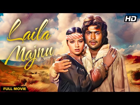 Laila Majnu (1976) - Superhit Hindi Movie | Rishi Kapoor, Ranjeeta, Danny Denzongpa