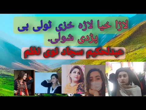 lara khaya lara jone lary be parda shwly afghan girl viral shop video from start to d e a t h
