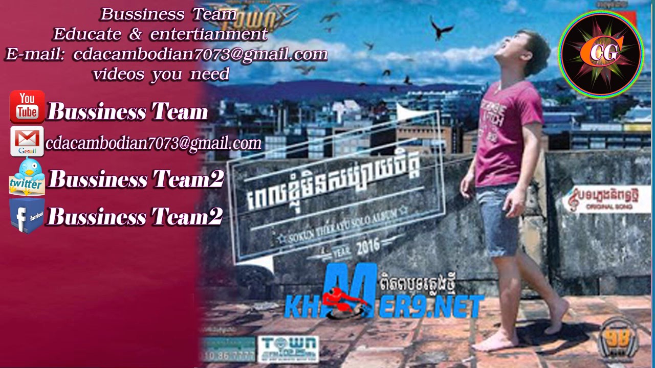 Lbeng Sneha Therayu