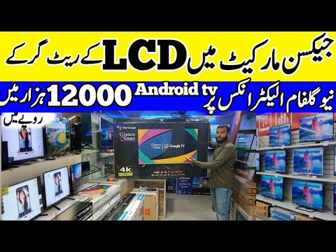 LCD wholesale market karachi | jeckson kamari electronics market karachi | led tv wholesale shop |