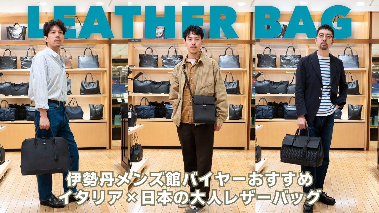 [Leather Bags] Recommended by the Isetan Men's Department Store Buyer! ACATE is an adult leather ...