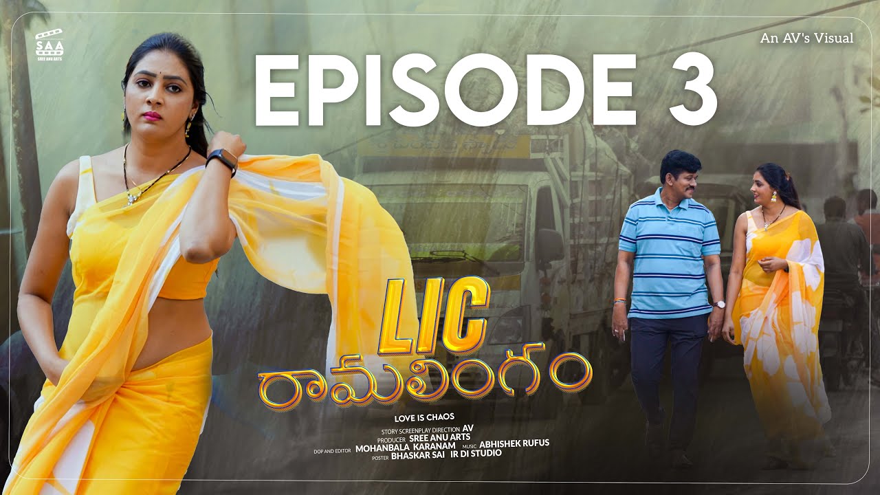 LIC Ramalingam || Latest Romantic Telugu Web Series 2025 || Episode - 03 || Sree Anu Arts
