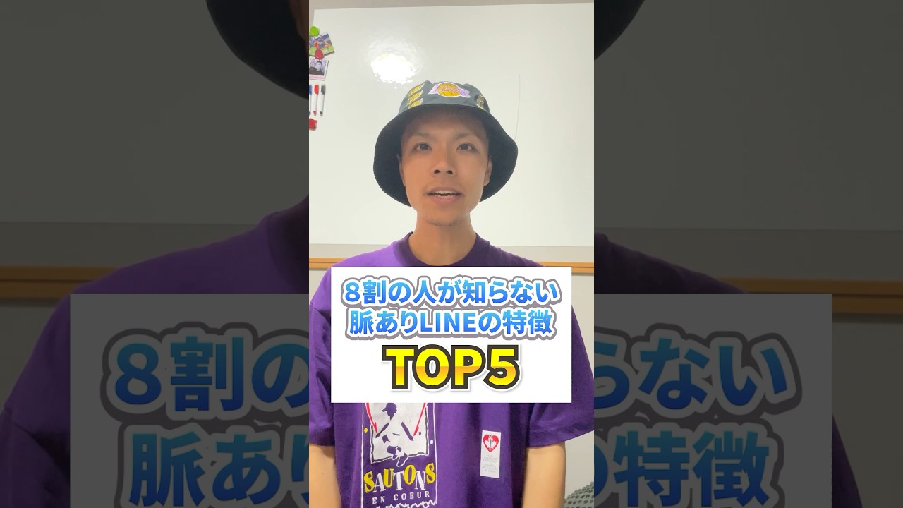 脈アリLINEの特徴ランキング #脈あり #line #恋愛 #カップル #恋愛成就