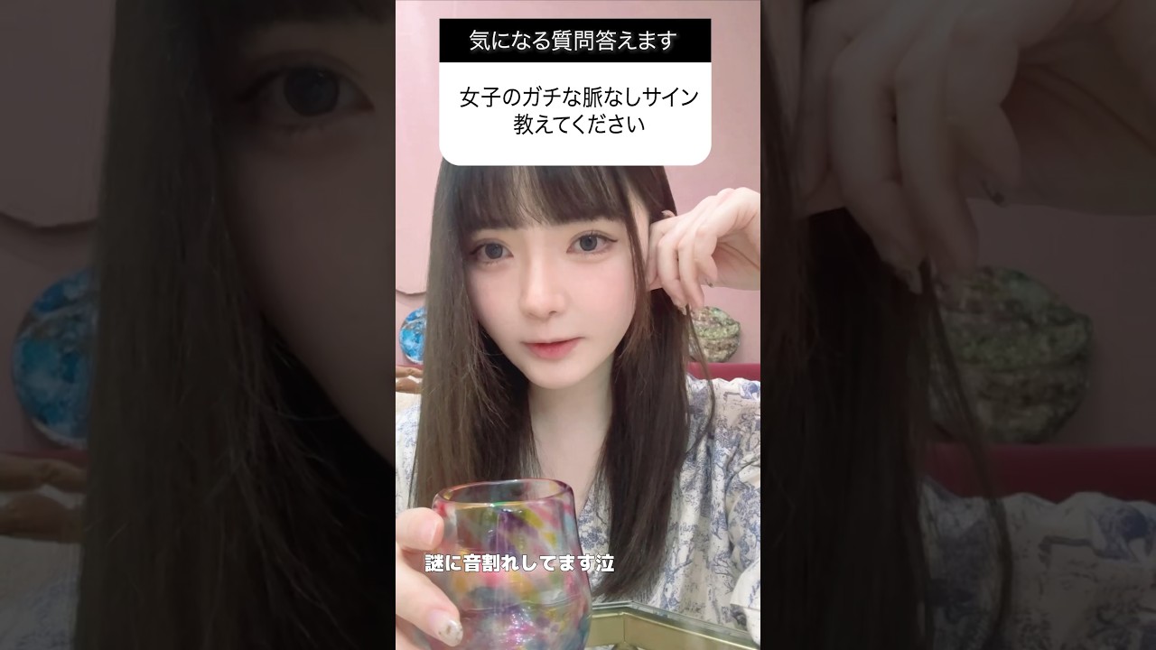 【女子のガチな脈なしLINE】教えます。
