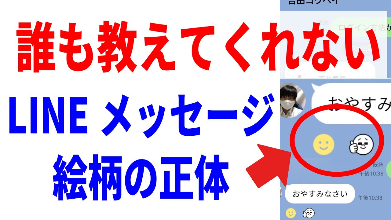 【知ってる？】LINEメッセージの下に現れる絵柄の意味と便利な使い方！