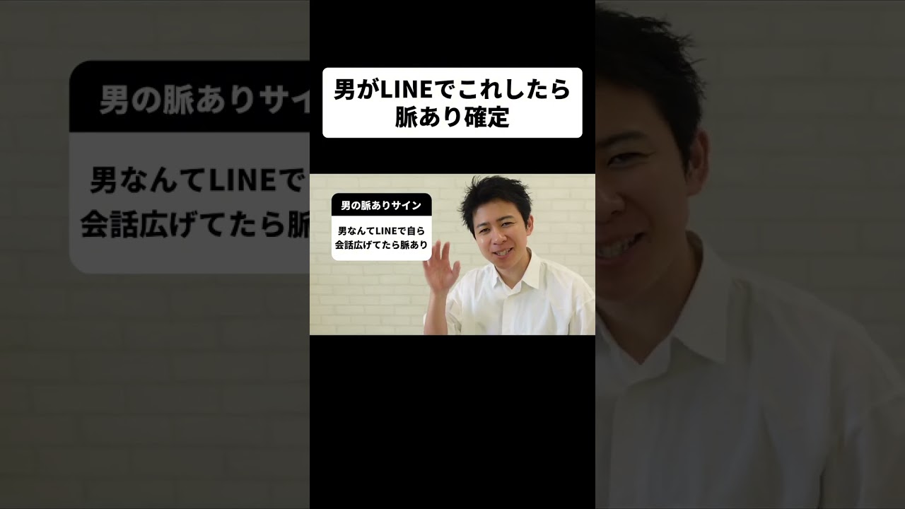 男がLINEでこれしたら脈あり確定