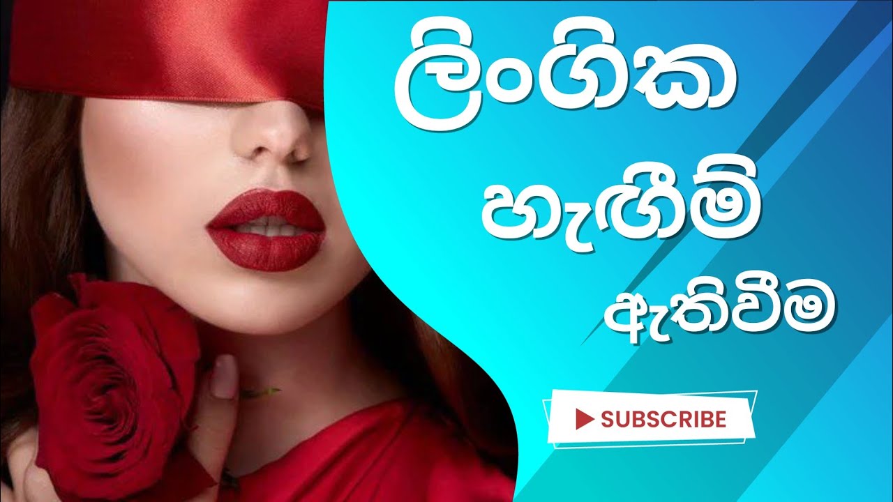 Lingika hegim ethiweema || For Education