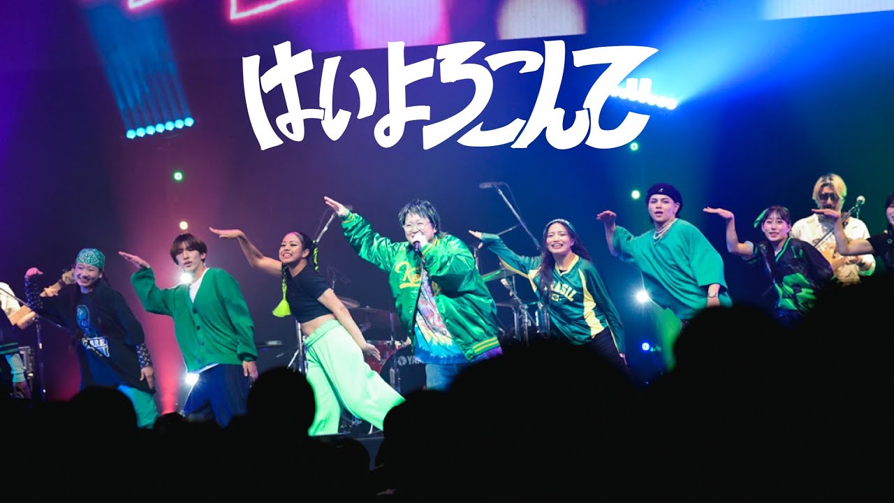 Live - こっちのけんと「はいよろこんで」