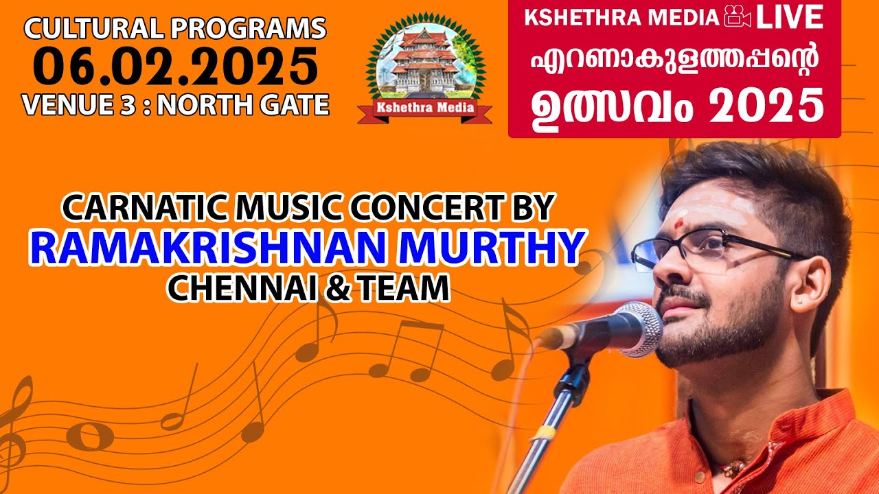 🔴LIVE : 06-02-2025 | CARNATIC MUSIC CONCERY BY RAMAKRISHNAN MURTHY - | ERNAKULATHAPPAN ULSAVAM 2025