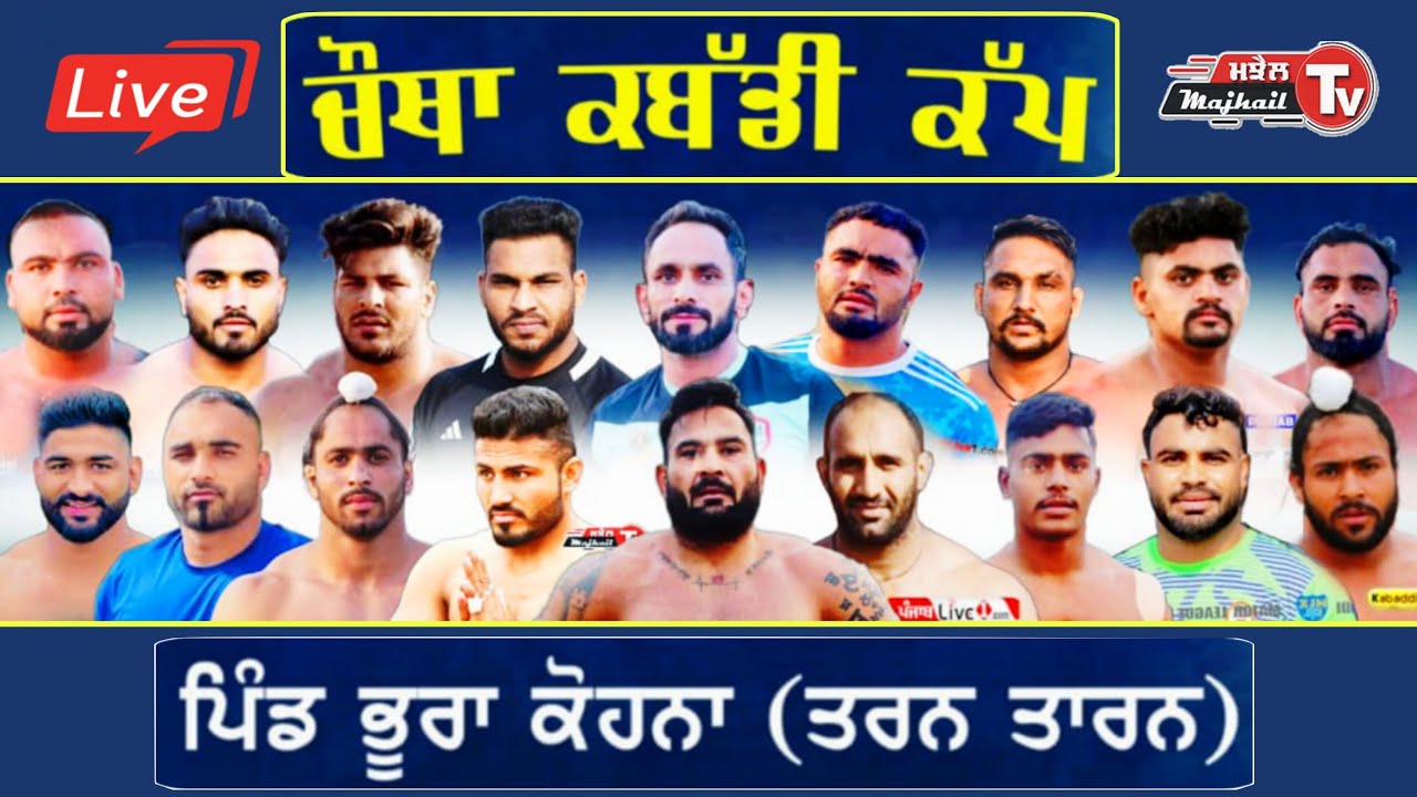 Live 26 May Kabaddi Cup Bhoora Kohna Tarn Taran ਕਬੱਡੀ ਕੱਪ ਭੂਰਾ ਕੋਹਨਾ ਤਰਨ ਤਾਰਨ