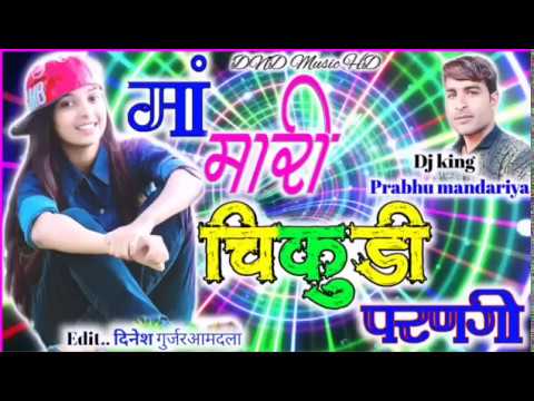 ll Prabhu Mandariya New Latest Song ll Ma mari chikudi parangi Full Rimex Song