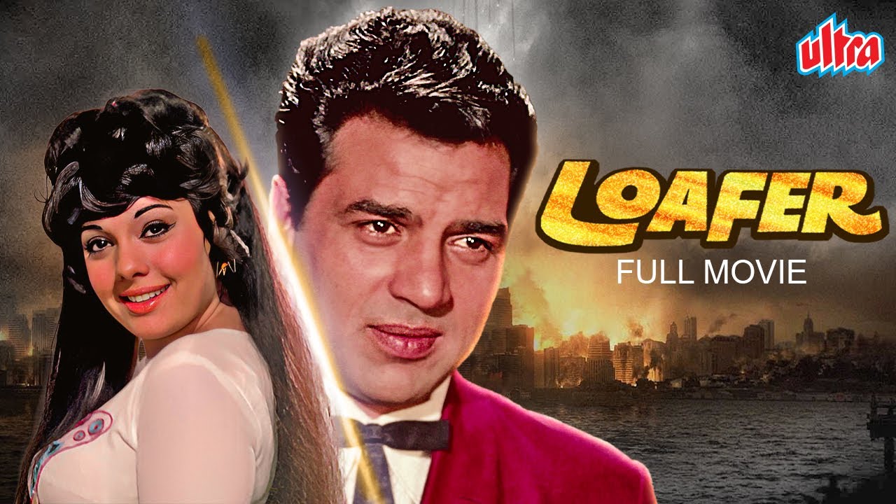 Loafer (लोफर) - 1973 | Old Classic Bollywood Superhit Movie | Dharmendra, Mumtaz