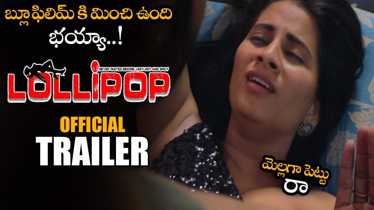Lollipop Telugu Movie Official Trailer || 2021 Latest Telugu Trailers || Movie Buzz