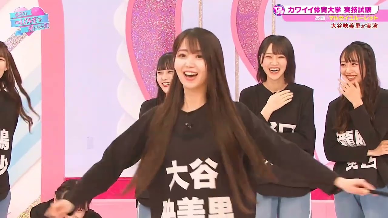【＝LOVE】アイドルのマルセイユルーレット【大谷映美里】