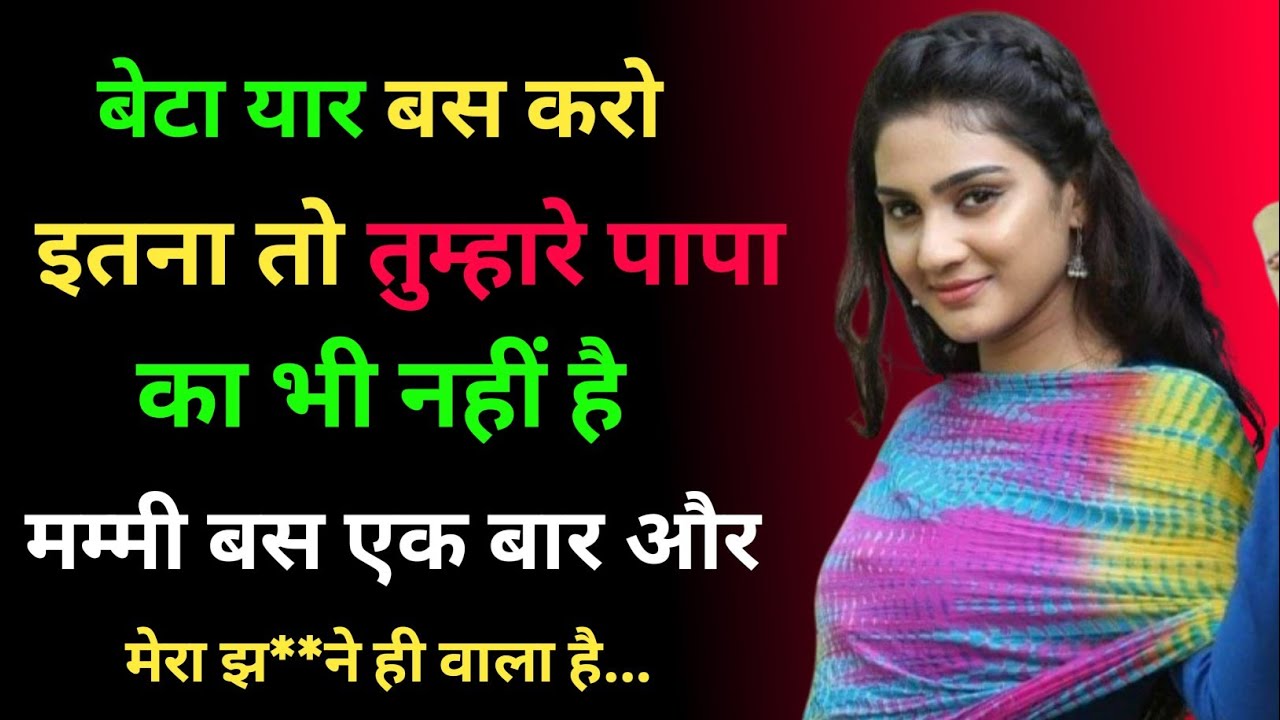 Love Kahani | Maa Bete Ki Kahani | Emotional Story | New Emotional Heart Touching Kahani