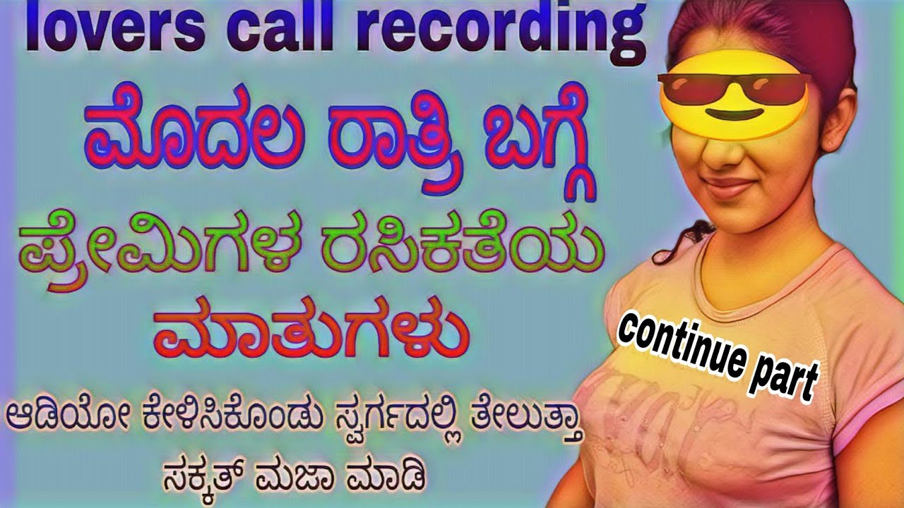 lovers call recording kannada @NaturalEntertainer