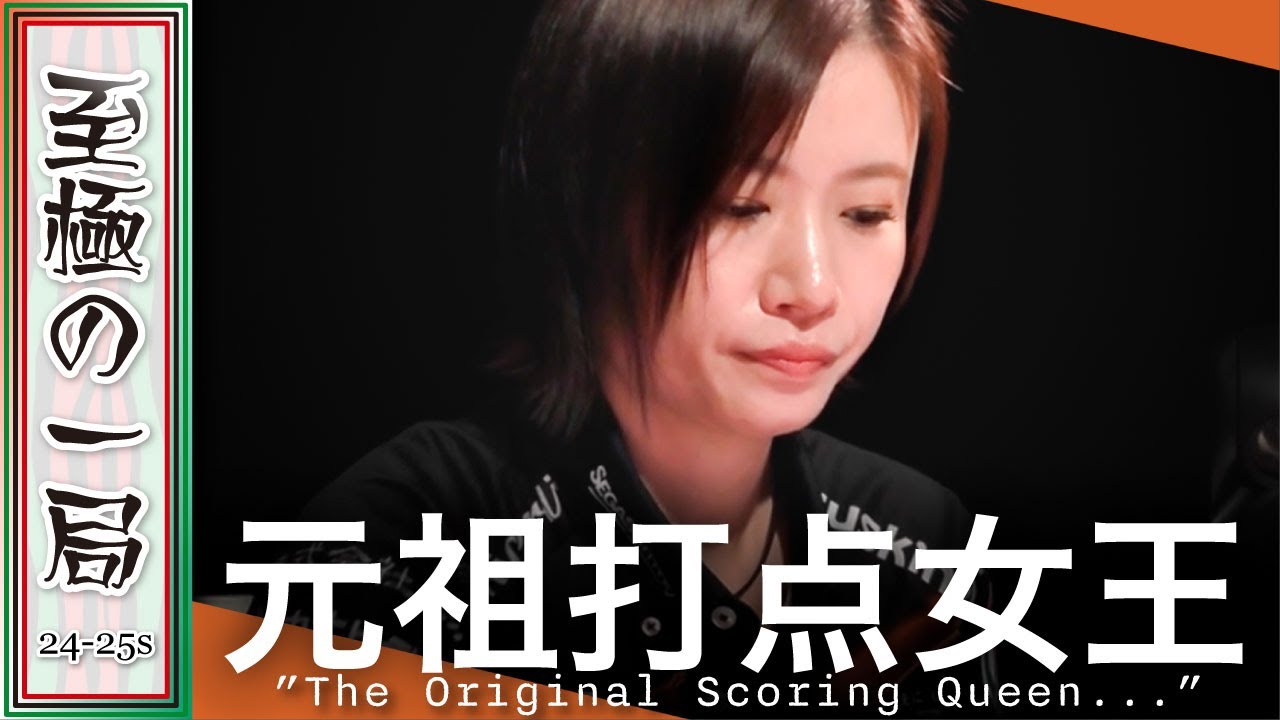 【Mリーグ】園田「信じられない…」セガサミーフェニックス『茅森 早香』猛プッシュからの七対子◯◯単騎！！元祖打点女王の跳満２連発！！【麻雀/名場面】