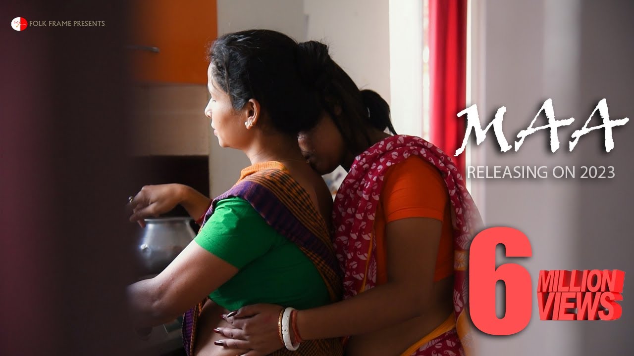 MAA | TRAILER | LESBIAN FILM | LGBTQ