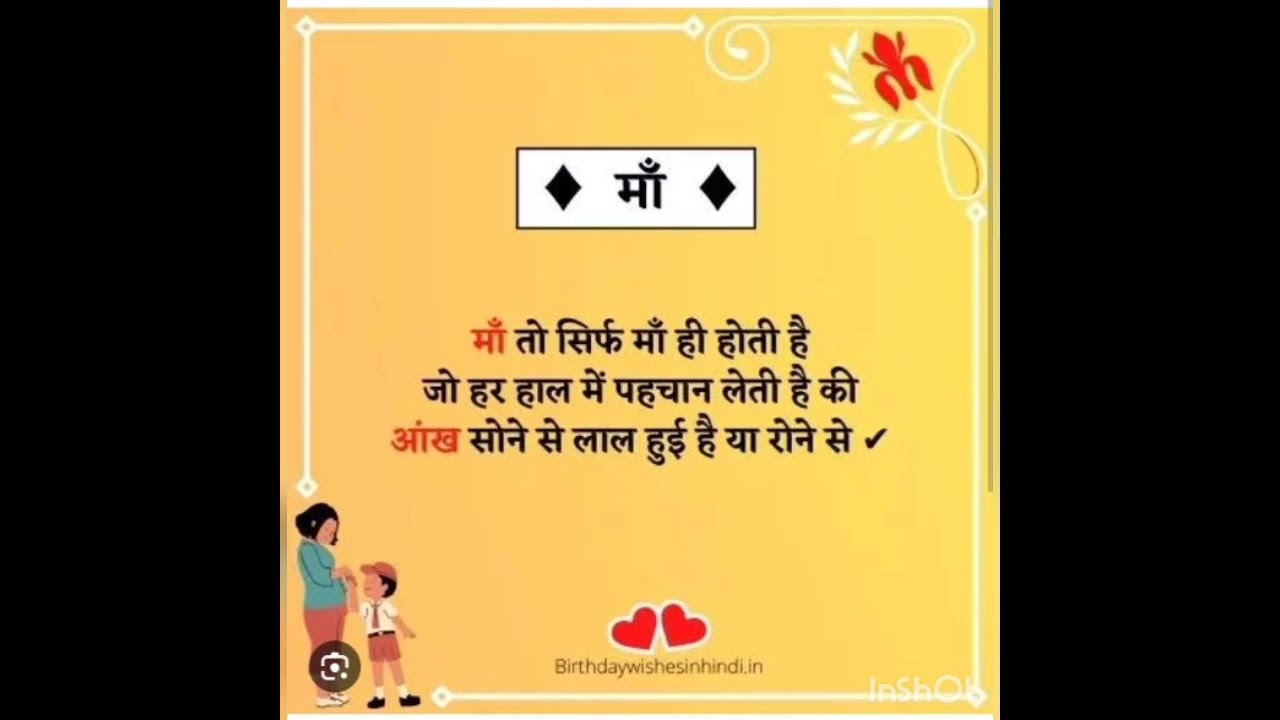 maa shorts #youtubeshorts  #shorts #mom #mom #viral