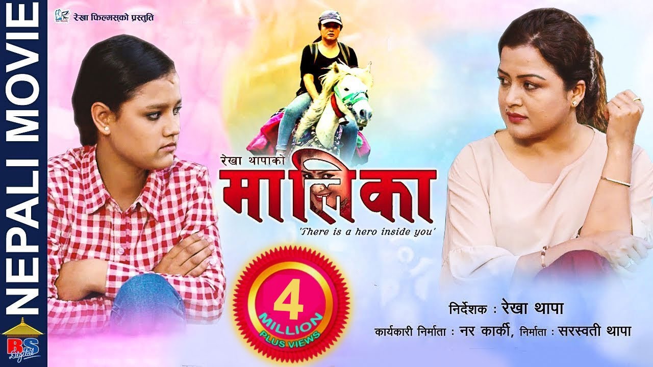 MAALEEKAA | New Nepali Full Movie | Rekha Thapa |  Kamala Oli