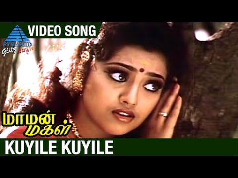 Maaman Magal Tamil Movie Songs | Kuyile Kuyile Video Song | Sathyaraj | Meena | Pyramid Glitz Music