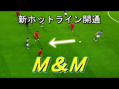 南野を活かす町田浩樹の縦パス【新ホットライン開通の予感】Machida and Minamino.
