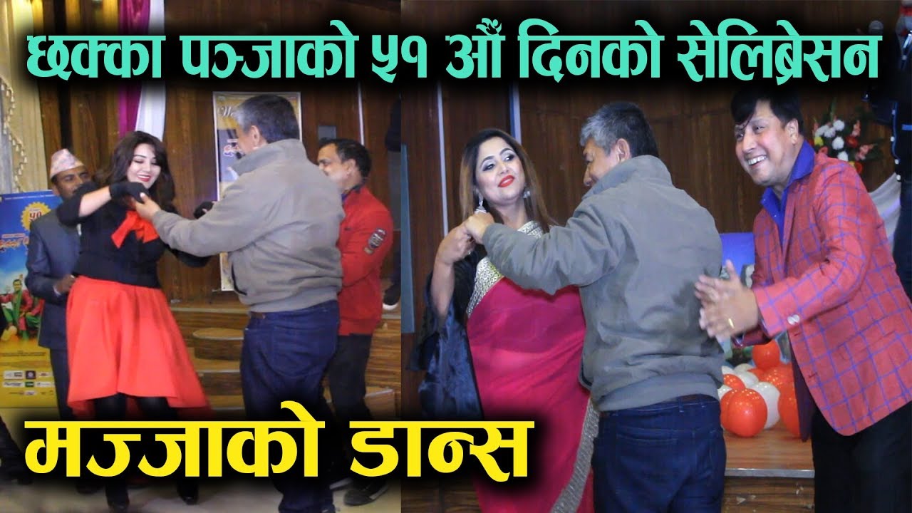 Madan Krishna, Deepak Deepa ,Karishma & Magne Buda को मज्जाको डान्स  || Mazzako TV