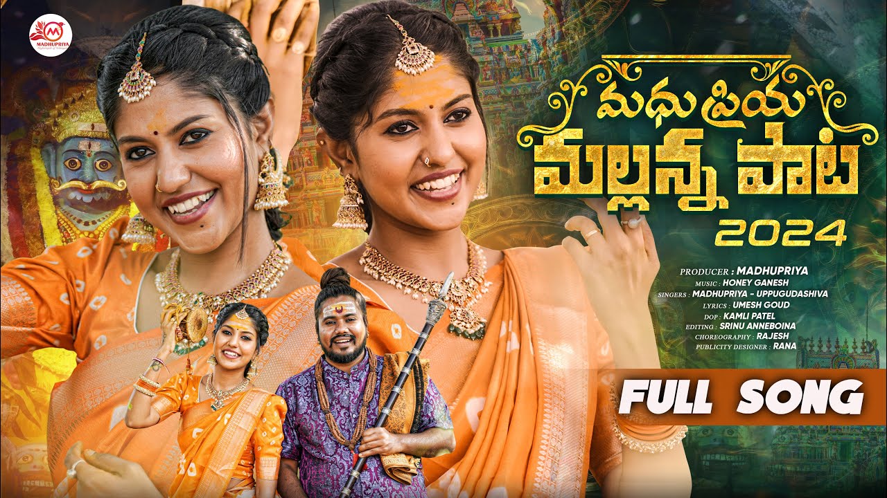 #MadhupriyaMallannaSong2024 | MadhuPriya | Honey Ganesh | Uppuguda Shiva |