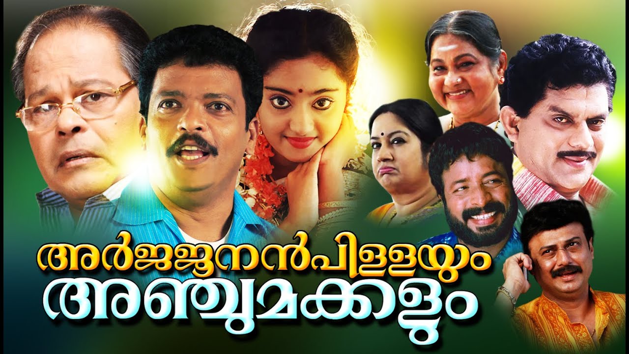 Malayalam Full Movie | Arjunan Pillayum Anchu Makkalum | Innocent,Jagathy,Jagadish Comedy Movies