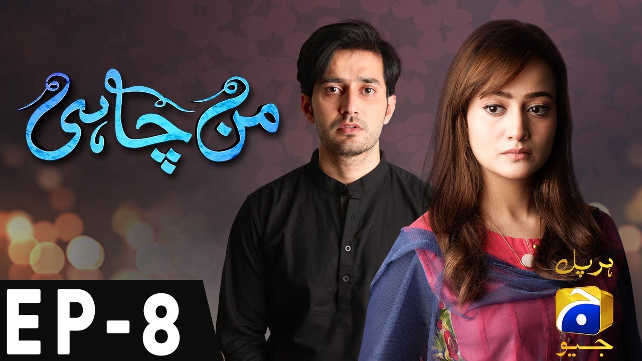 Manchahi - Episode 08 | Har Pal Geo