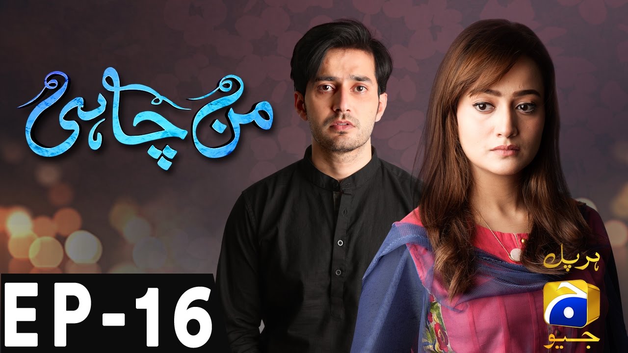 Manchahi - Episode 16