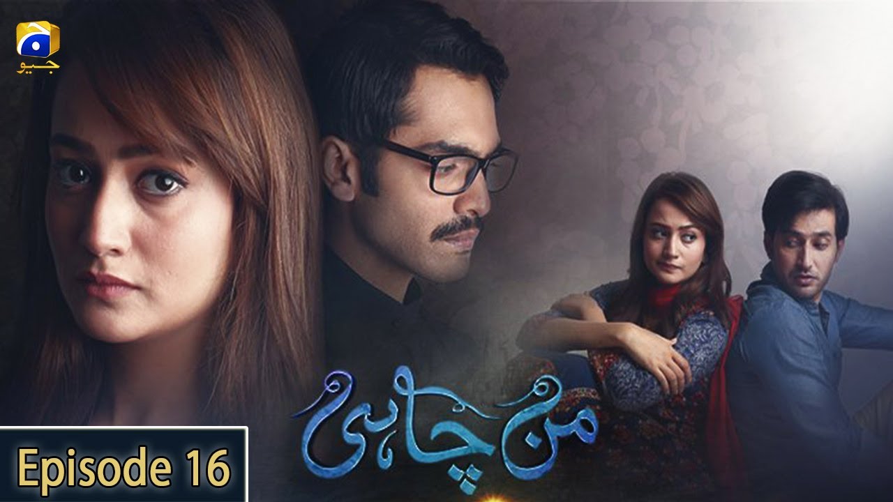 Manchahi Episode 16 | Zarnish | Annie Zaidi | Sadaf Yasin