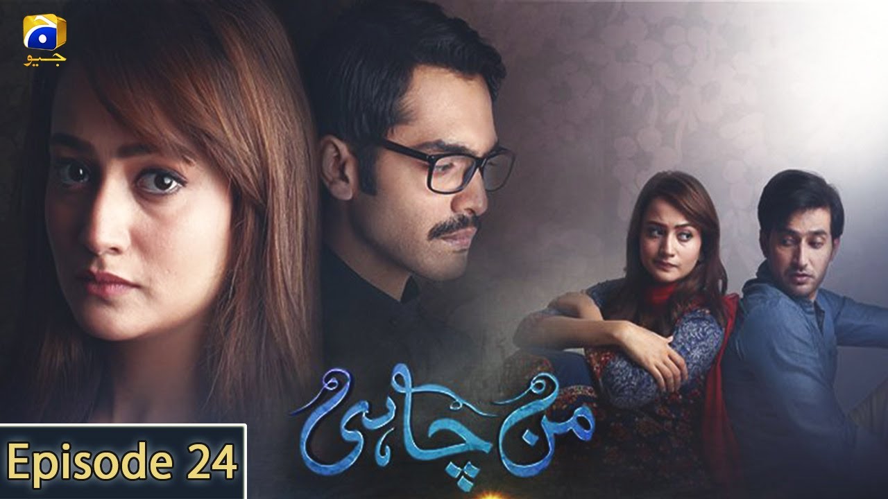 Manchahi Episode 24 | Zarnish | Annie Zaidi | Sadaf Yasin