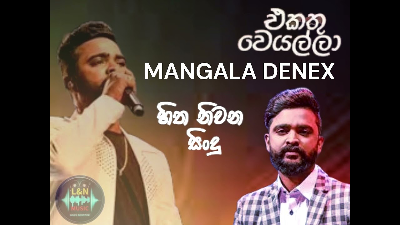 MANGALA DENEX SONGS COLLECTION / L&N MUSIC