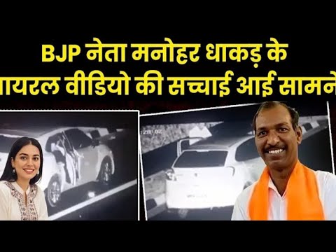 Manohar Lal Dhakad Video Viral | Bikaner ki Sherni | मनोहरलाल धाकड़ और बिकानेर की शेरनी वायरल वीडियो