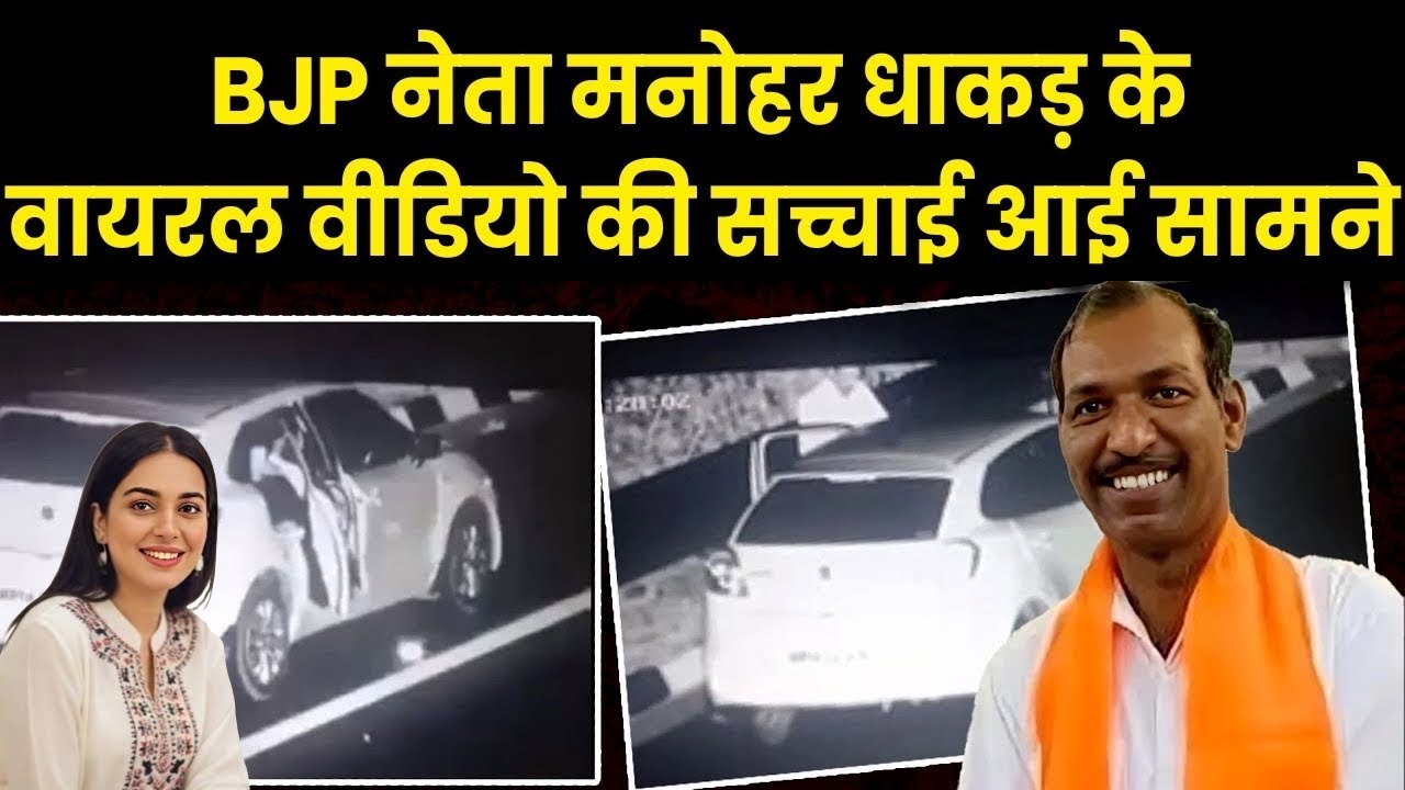 Manohar Lal Dhakad Video Viral | Bikaner ki Sherni | मनोहरलाल धाकड़ और बिकानेर की शेरनी वायरल वीडियो